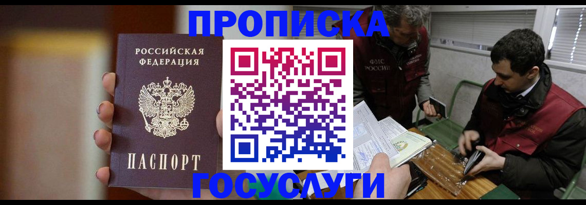 временная регистрация поиск в Обнинске