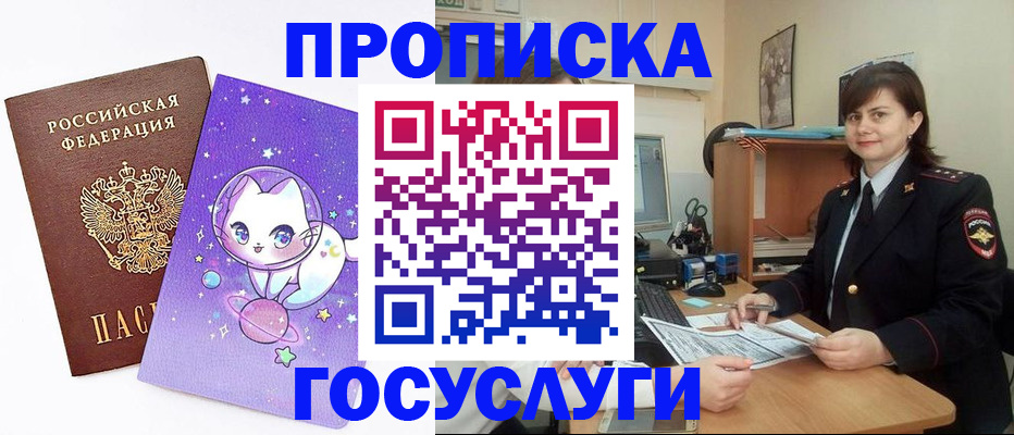 временная регистрация госуслуги в Обнинске