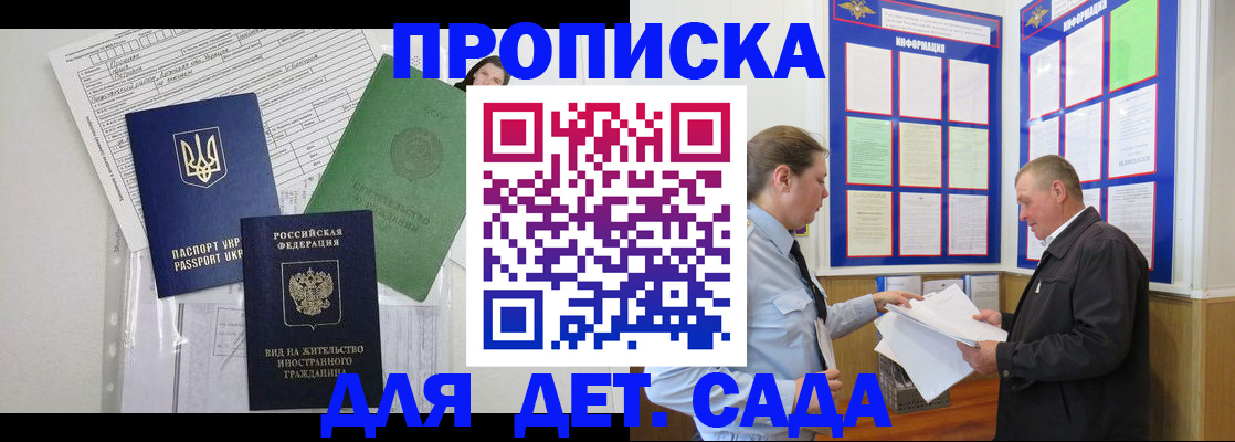 временная регистрация для всех в Обнинске